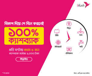 Bikash